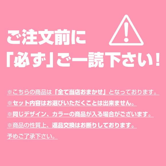 お買い得 単品Tバックショーツ 5枚入り 福袋