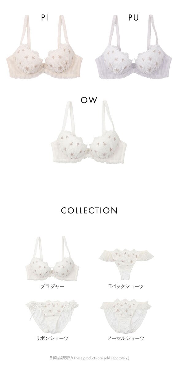 パリーゼ ラピュセル ブラジャー EF 大きいサイズ プリーツ Palissee