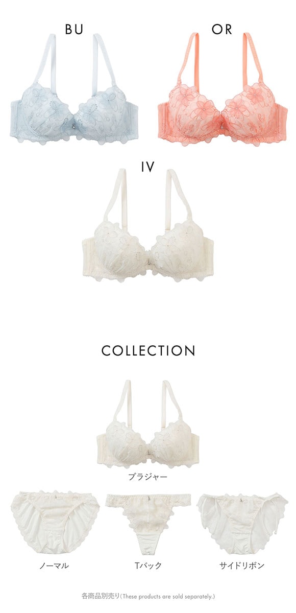 パリーゼ ブーケアップリケ ブラジャー BCD まる胸 ナチュラル Palissee