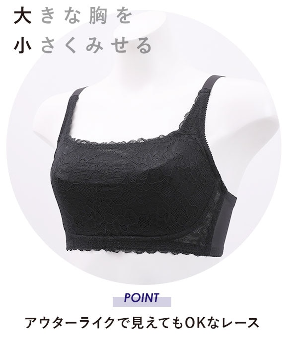 パリーゼ Palissee 大きな胸を小さく見せるブラ フルカップ ノンワイヤー ブラジャー DEF 脇高 脇肉 総レース 胸元カバー ワイヤレスブラ 単品