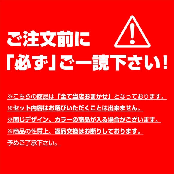 ノーマルショーツ 単品 5枚組 福袋 おまかせ セット