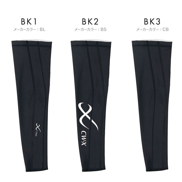 ワコール シーダブリューエックス アームサポーター Unisex 右腕用 男女兼用 BCR001 Wacoal CW-X