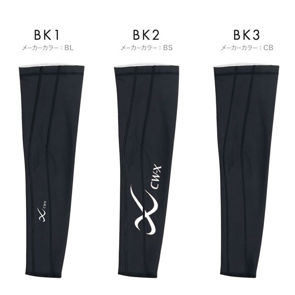 ワコール シーダブリューエックス アームサポーター Unisex 左腕用 男女兼用 BCR002 Wacoal CW-X