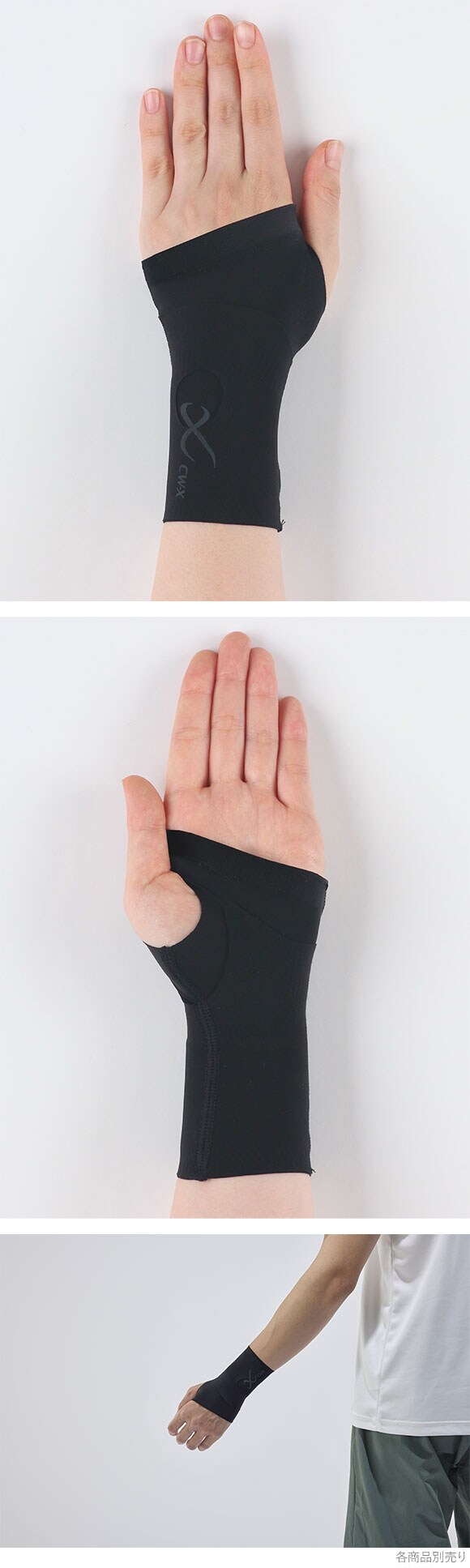 ワコール シーダブリューエックス CW-X 左手首用 Unisex BCR202 左手用 リストサポーター 片手入り ユニセックス 男女兼用 Wacoal