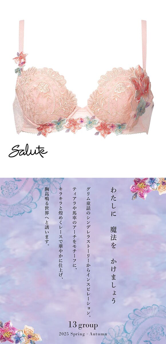 ワコール サルート 13グループ 13G P-UP ブラジャー DEF プッシュアップ 谷間 Wacoal Salute BTJ413 25SSフェア