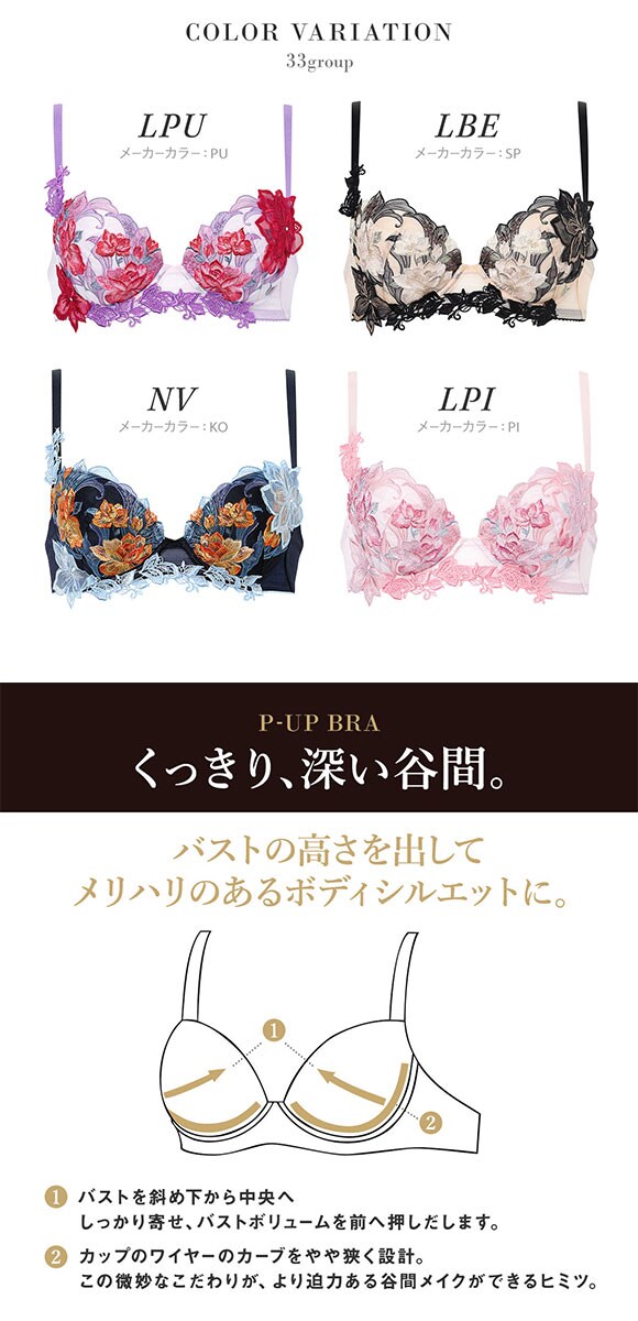 ワコール サルート 33グループ 33G P-UP ブラジャー DEF プッシュアップ 谷間 大きいサイズ Wacoal Salute BTJ433 26SSフェア