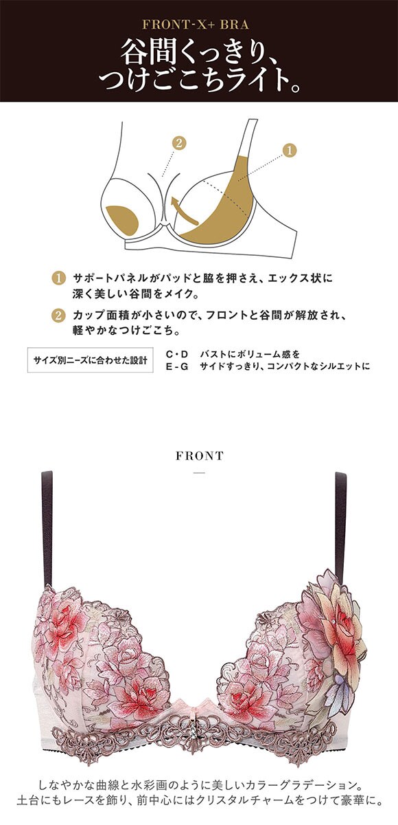 ワコール サルート 23グループ 23G フロントエックスプラス ブラジャー C 谷間 Wacoal Salute BTJ723 FRONT-X＋ 25AWフェア