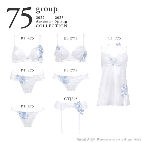 ワコール Wacoal サルート Salute 22AWブルーム 75G BTJ475 BTJ775 女優Bra ブラジャー DEF 単品 デコルテ 谷間 リフトアップ