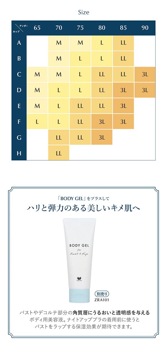 ワコール ナイトアップブラ ドレッシィ ナイトブラ BXB168 レーシィタイプ ブラジャー LL ノンワイヤー ハーフトップ Wacoal Night Up Bra