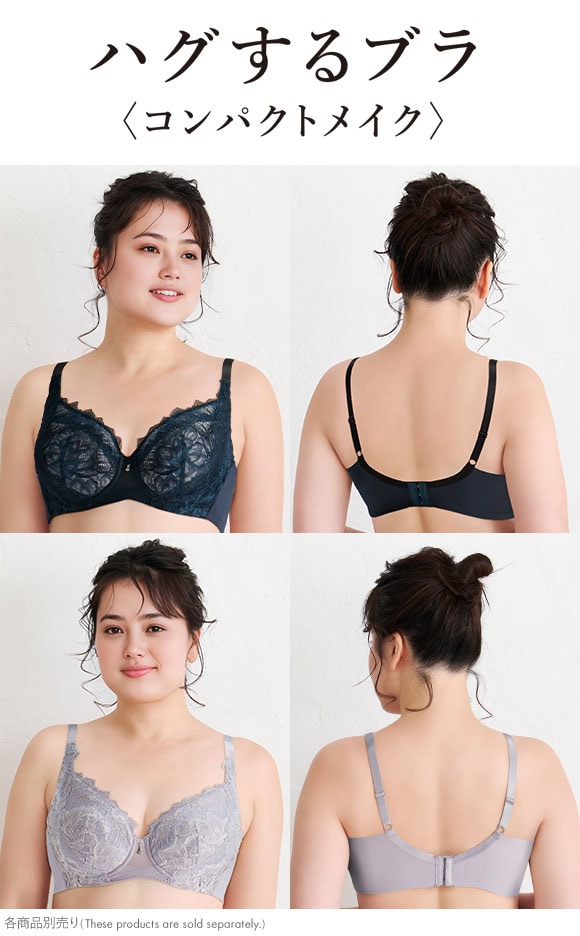 ワコール ハグするブラ コンパクトメイク BXB318 BXB418 フルカップ ブラジャー DEF 大きいサイズ グラマー Wacoal