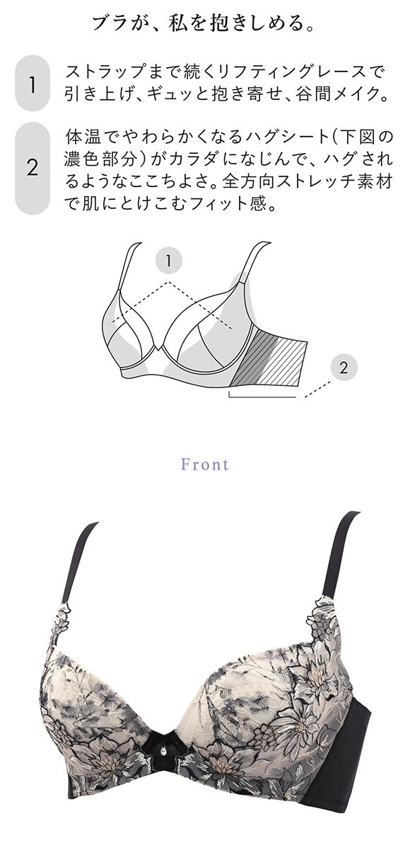 ワコール ハグするブラ BXB478 ブラジャー ABC Wacoal