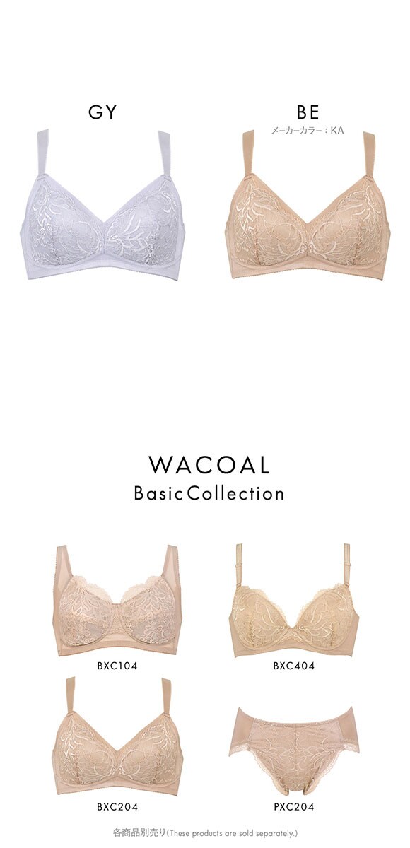 ワコール コンフォートフィットブラ ノンワイヤー ぴったりフィット ブラジャー DE Wacoal BXC204 04G