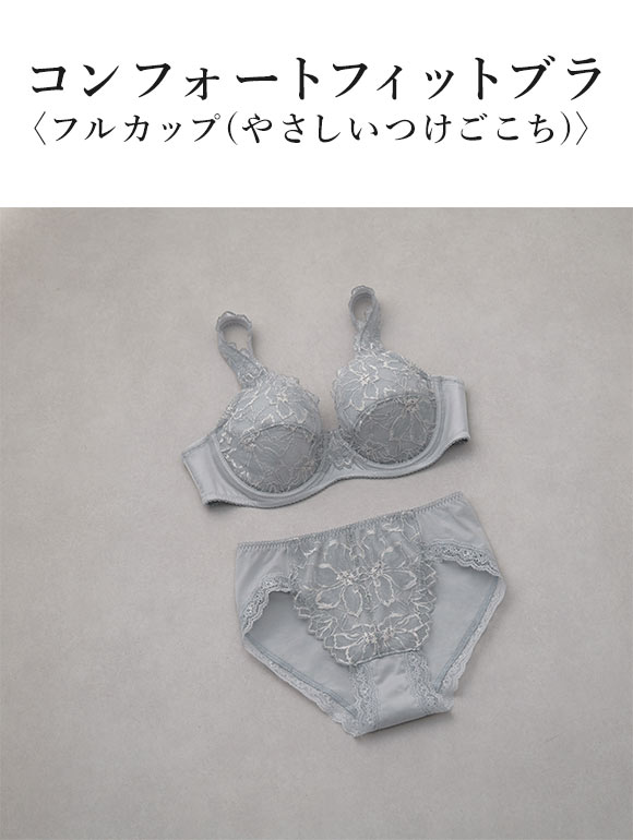 ワコール コンフォートフィットブラ フルカップ ブラジャー BC BXC309 09G Wacoal