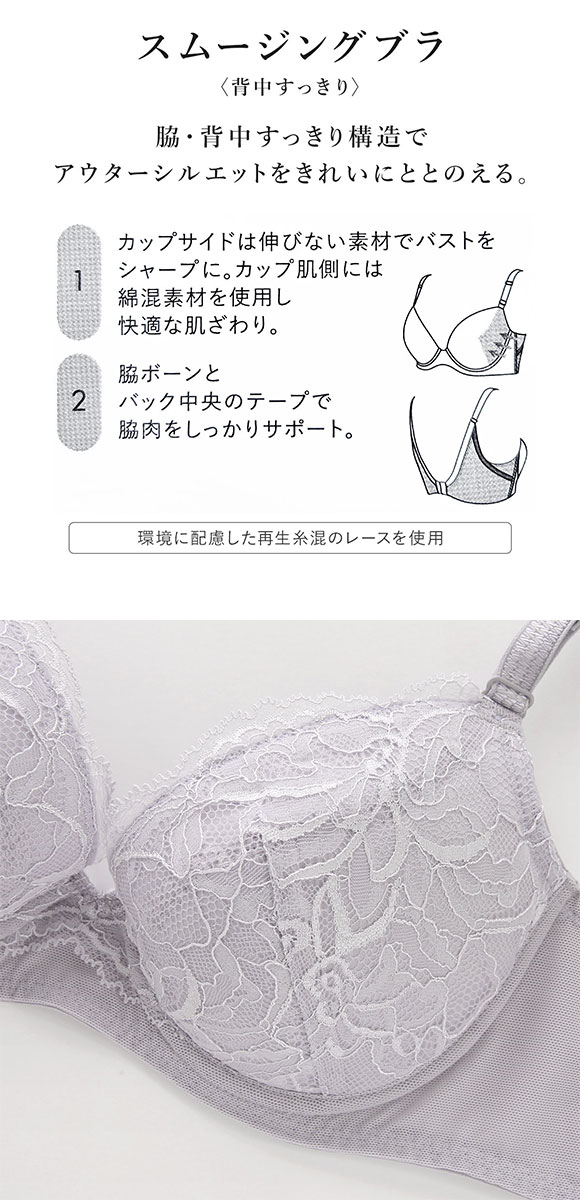 ワコール スムージングブラ 背中すっきり ブラジャー BC Wacoal BXC404 04G