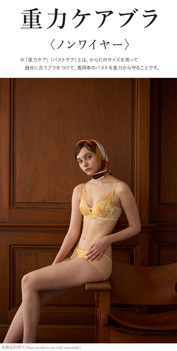 ワコール 重力ケアブラ ノンワイヤー プレミアム 25series BXD125 25G ブラジャー BC Wacoal