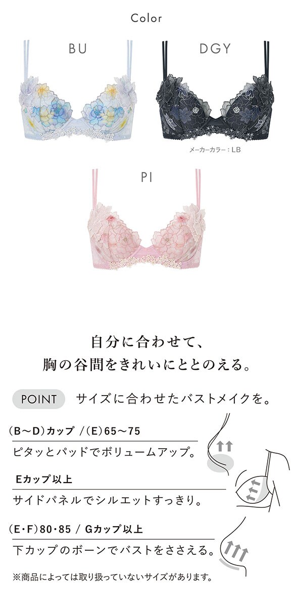 ワコール パーソナルフィットプラスブラ プレミアム 31series BXD431 31G ブラジャー GHI グラマー 大きいサイズ Wacoal