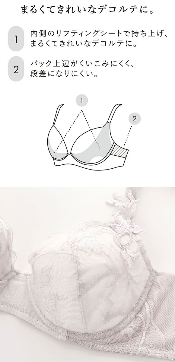 ワコール デコルテアップブラ プレミアム 21series BXD721 21G 3/4カップブラジャー C Wacoal