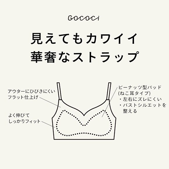ワコール ゴコチ CGG233 ハーフトップ ノンワイヤー ブラジャー LL ブラレット ワイヤレス Wacoal GOCOCi