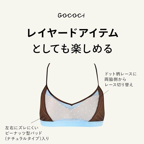 ワコール ゴコチ cooomy. クーミー ノンワイヤー ブラレット ブラジャー CGG249 ML Wacoal GOCOCi ハーフトップ ワイヤレス
