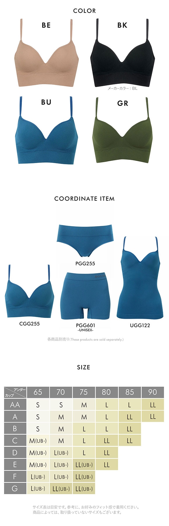 ワコール ゴコチ CGG255 リブ ハーフトップ バストラインきれい ノンワイヤー ブラジャー LL ブラレット ワイヤレス Wacoal GOCOCi