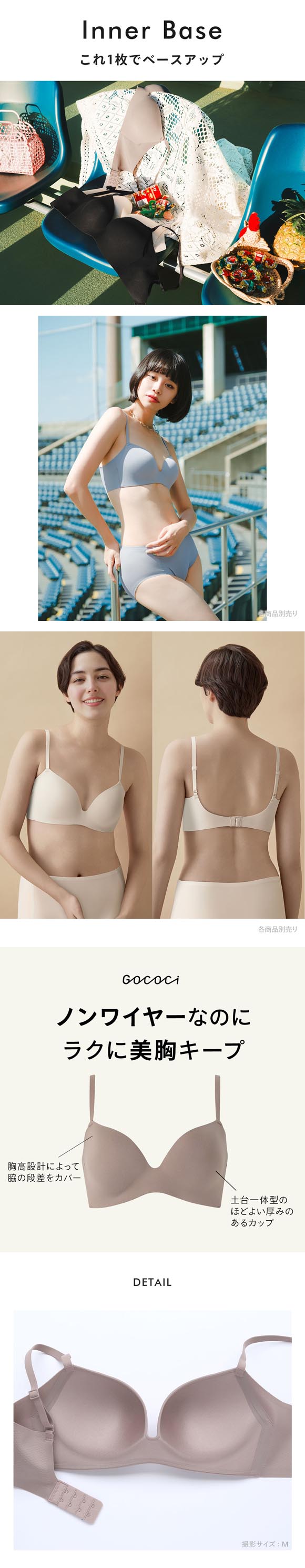 ワコール ゴコチ CGG266 ラクに美胸キープ ノンワイヤーブラ 脇高 フラット ワイヤレスブラ Tシャツブラ モールド ブラジャー Wacoal GOCOCi