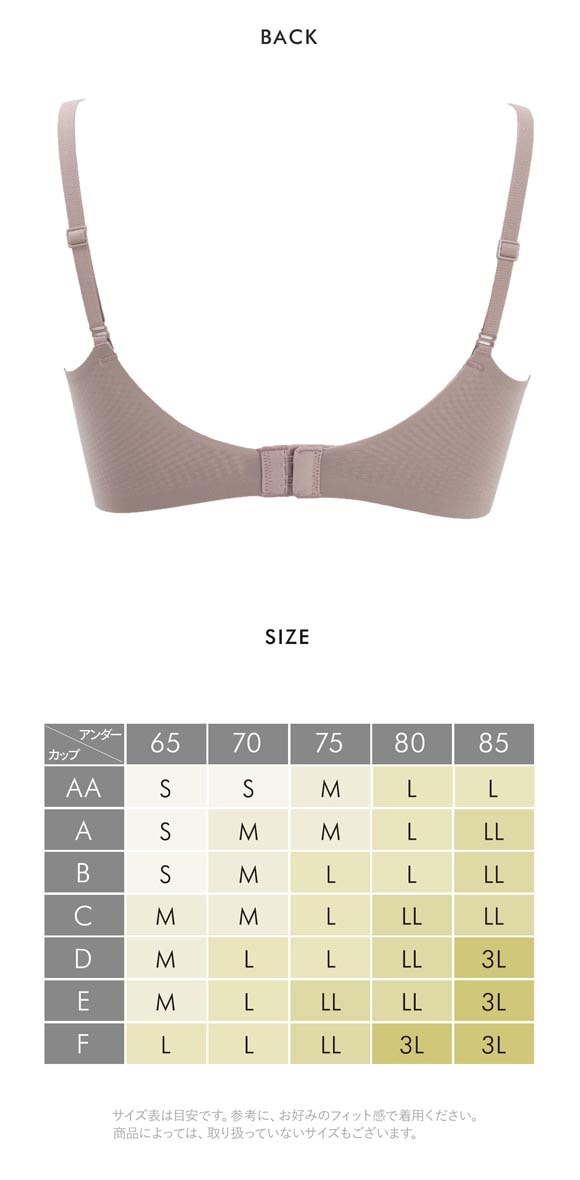 ワコール ゴコチ CGG266 ラクに美胸キープ ノンワイヤーブラ 脇高 フラット ワイヤレスブラ Tシャツブラ モールド ブラジャー Wacoal GOCOCi