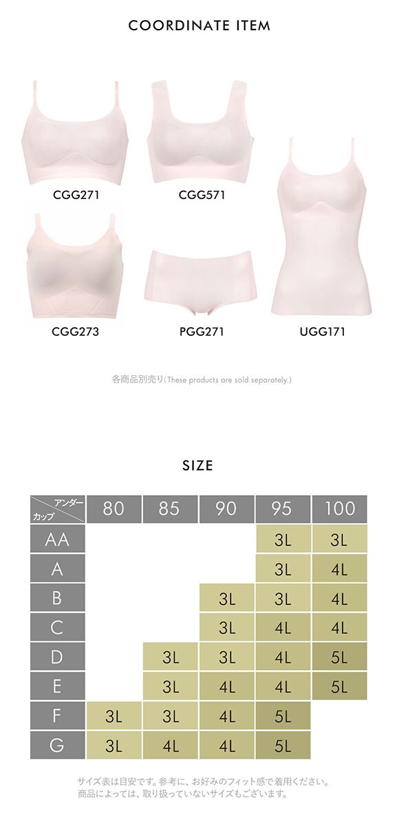 ワコール ゴコチ 涼感 ラージサイズ CGG273 シームレス ノンワイヤーブラ ストラップタイプ 3L 4L Wacoal GOCOCi