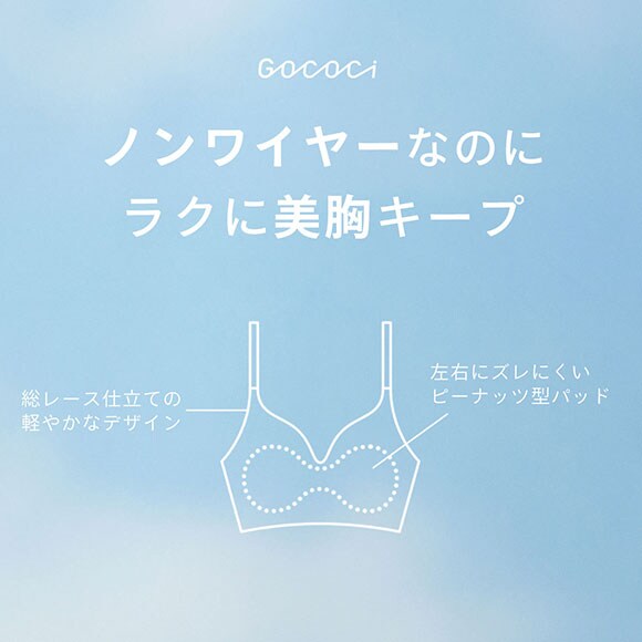 ワコール Wacoal ゴコチ GOCOCi レース CGG297 ラクに美胸キープ ブラジャー ハーフトップ ノンワイヤー LL 単品 ブラレット