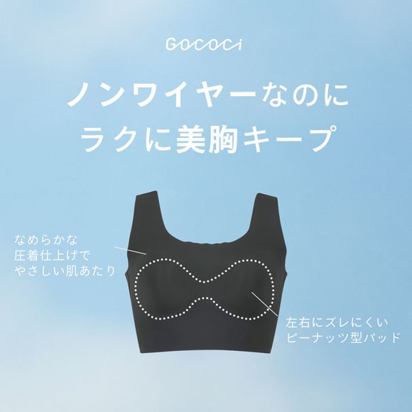 ワコール Wacoal ゴコチ GOCOCi CGG533 ラクに美胸キープ シームレス ノンワイヤー ブラジャー 3L 4L フラット 無縫製 単品