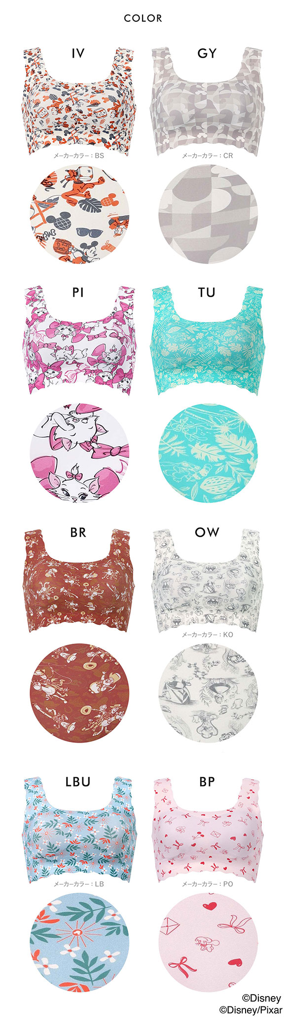 ワコール ゴコチ Disney シームレス ノンワイヤーブラ プリント CGG537 SML ミッキー ミニー スティッチ マリー ブラジャー Wacoal GOCOCi