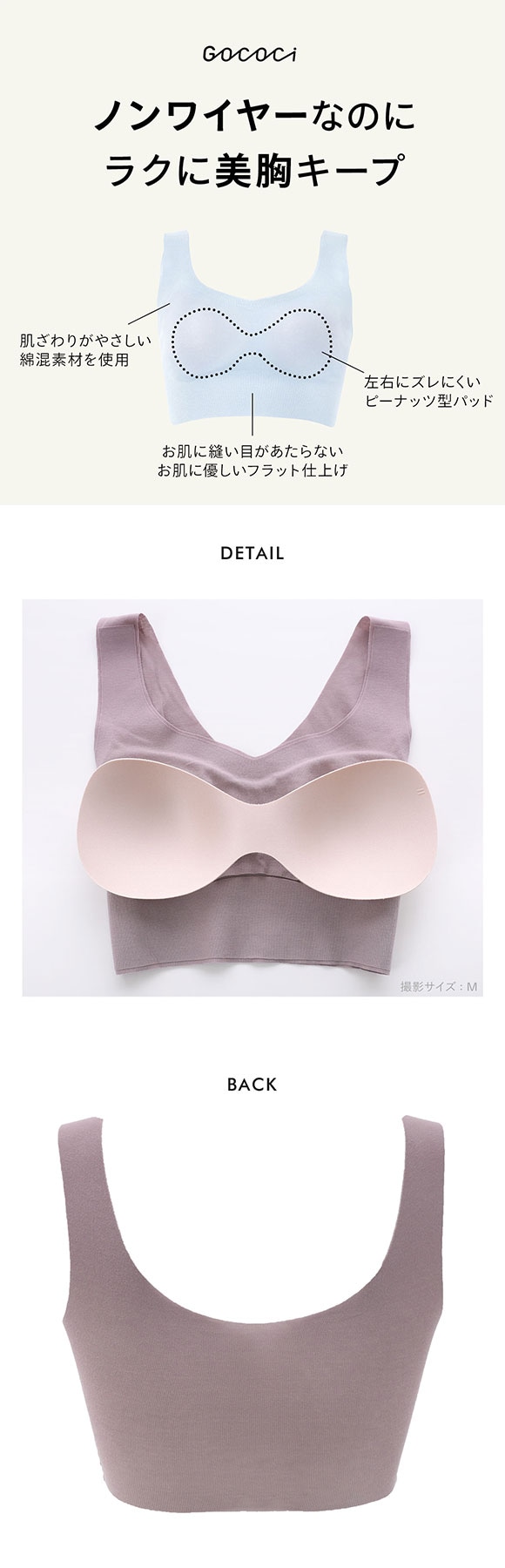 ワコール ゴコチ CGG551 ラクに美胸キープ シームレス ノンワイヤーブラ フラット 無縫製 ワイヤレスブラ ブラジャー Wacoal GOCOCi