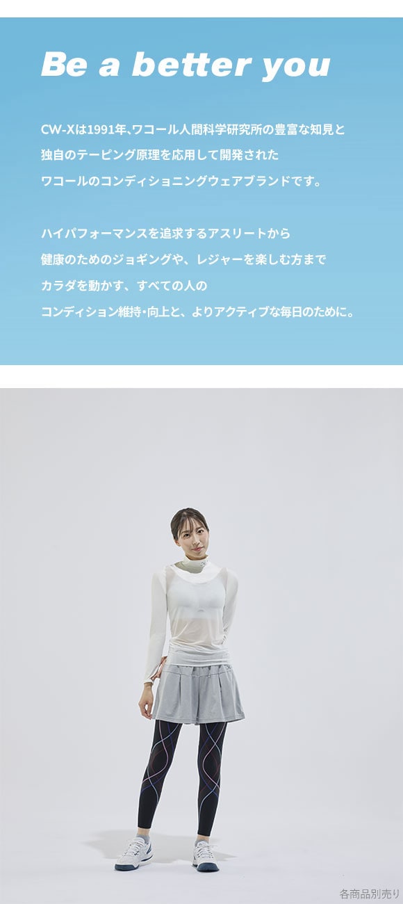 ワコール シーダブリューエックス CW-X WOMENS シアーメッシュトップス ハイネック 長袖 トップス CHY069 Wacoal