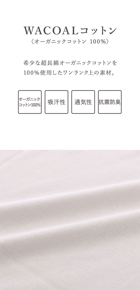ワコール WACOALコットン オーガニックコットン100％ Uネック 3分袖インナー ニットトップ 半袖 ML Wacoal