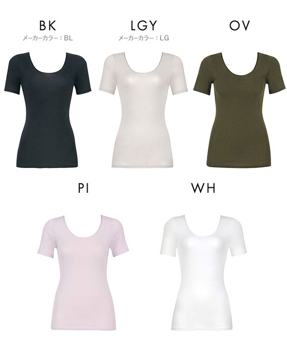 ワコール WACOALコットン オーガニックコットン100％ Uネック 3分袖インナー ニットトップ 半袖 ML Wacoal