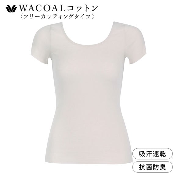 ワコール WACOALコットン フリーカッティングタイプ オーガニックコットン 超長綿 2分袖 半袖 ML Wacoalインナー ニットトップ