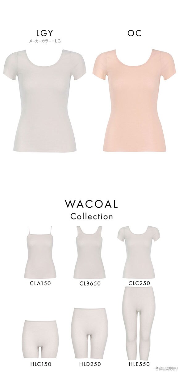 ワコール WACOALコットン フリーカッティングタイプ オーガニックコットン 超長綿 2分袖 半袖 ML Wacoalインナー ニットトップ