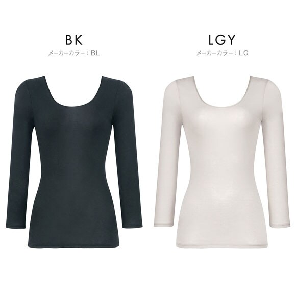 ワコール WACOALコットン オーガニックコットン100％ インナー Uネック 8分袖 ニットトップ 長袖 ML Wacoal