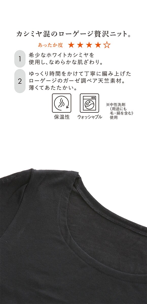 ワコール ウォーム カシミヤ混 8分袖 長袖 Uネック インナー LL CLD367 WACOALウォーム 67G あったか