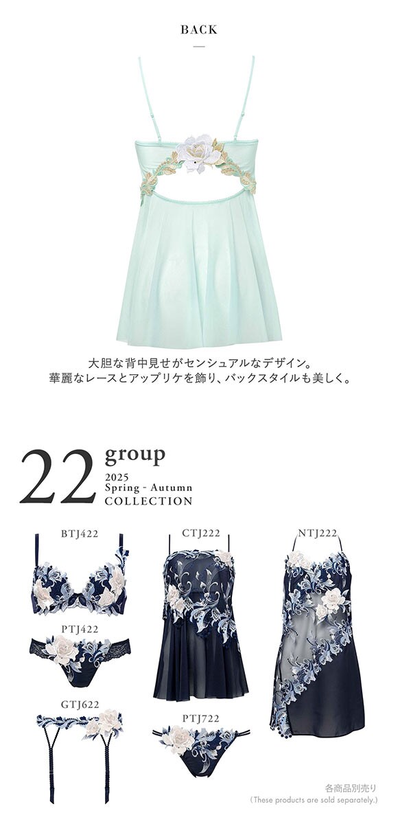 ワコール サルート 22グループ 22G キャミソール ML ランジェリー Wacoal Salute CTJ222 25AW先行プレステージ