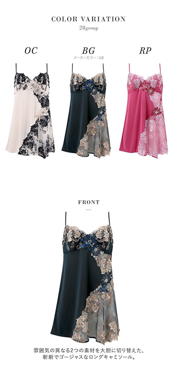 ワコール サルート 28グループ 28G キャミソール ランジェリー ML Wacoal Salute CTJ228 25AWブライト