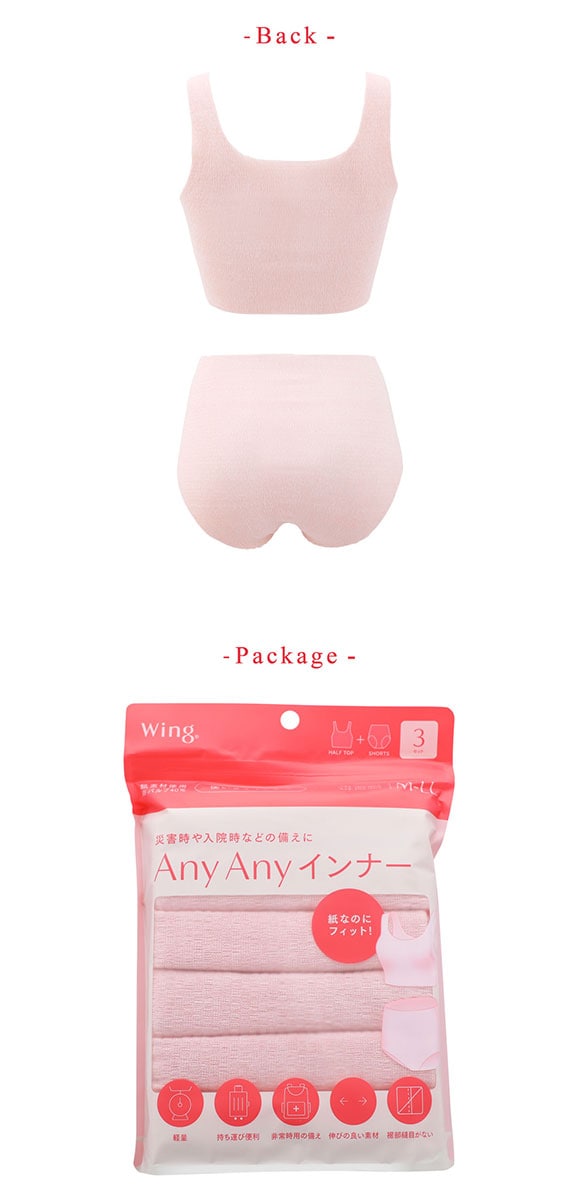 ワコール ウイング AnyAnyインナー ブラ＆ショーツセット 使いきりインナー 3セット M-LL ハーフトップ3枚+ショーツ3枚 Wacoal Wing