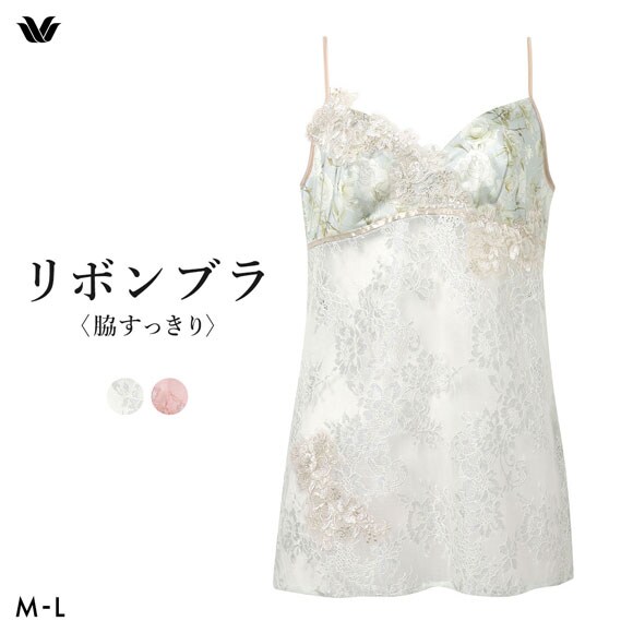 ワコール リボンブラ 脇すっきり キャミソール ランジェリー インナー ML レディース スリップ Wacoal BXB473