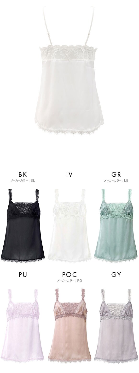 ワコール プレミアム 18series BXD018 BXD418 BXD718 CXD218 18G キャミソール インナー ML レディース