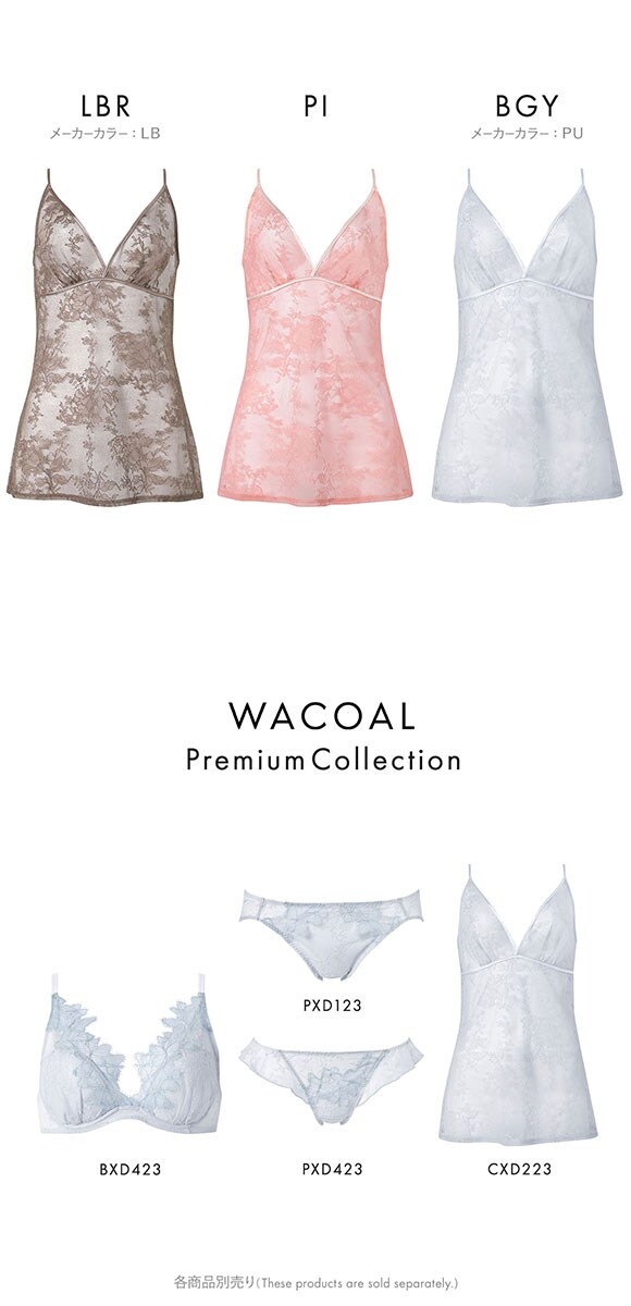 ワコール プレミアム 23series BXD423 CXD223 23G キャミソール ランジェリー ML レディース