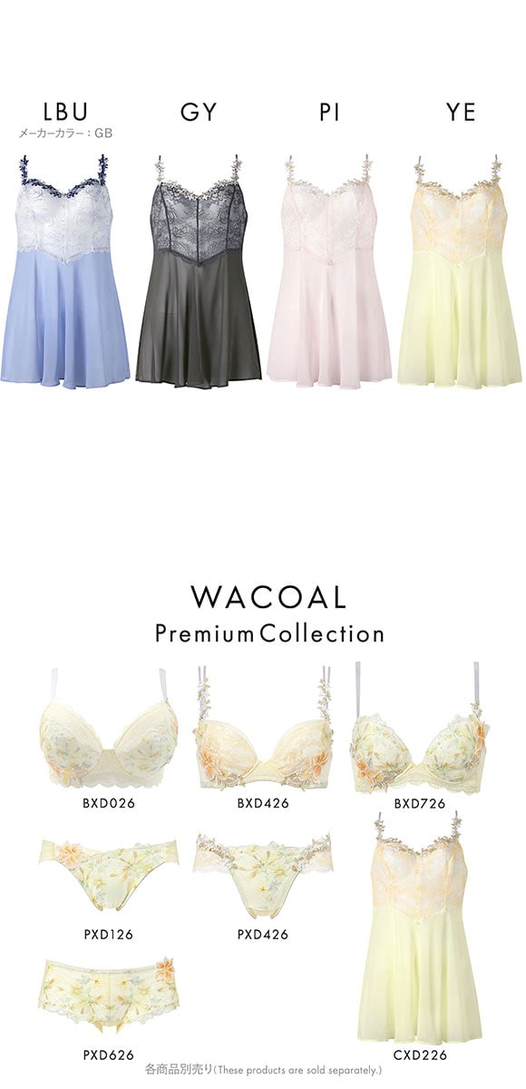 ワコール プレミアム 26series BXD426 BXD726 26G キャミソール ランジェリー ML レディース
