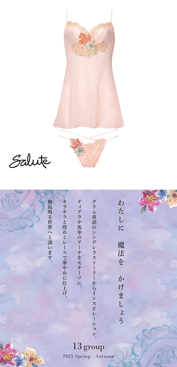 サルート13G セットアップ L キャミソール Tバックショーツ ワコール ワコール サルート 13グループ 13G セットアップ ML キャミソール T