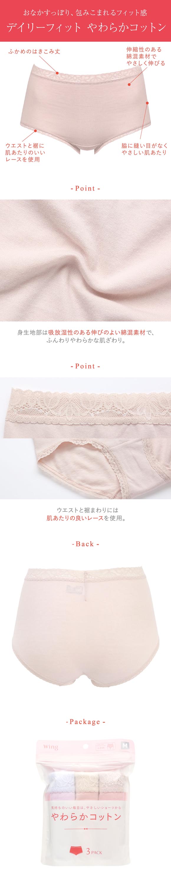 ワコール ウイング お得な3枚セット ショーツ 深め 綿混 レディース MLLL Wacoal Wing
