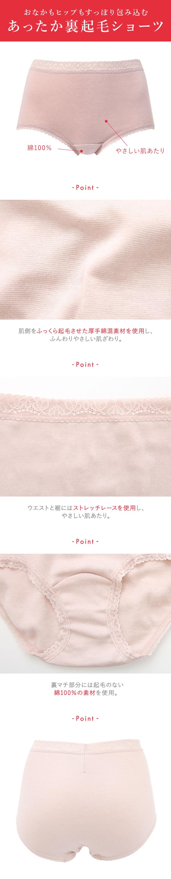 ワコール ウイング ショーツ あったか裏起毛 ふかめ ML 下着 Wacoal Wing