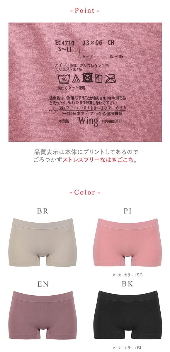 ワコール Wacoal ウイング Wing 包みこむように、わたしに合わせてくれる マッチミー ショーツ ONESIZE ボーイレングス 単品