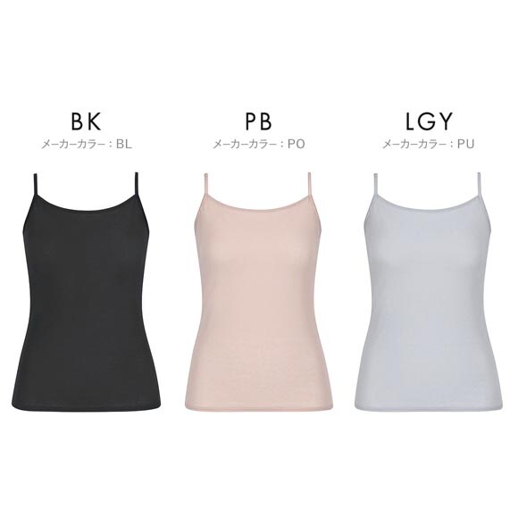 ワコール ウイング 汗をかいてもべたつきにくい 瞬汗ドライ キャミソール ML2L 汗取り付き 脇汗 吸汗速乾 抗菌防臭 綿混 Wacoal Wing